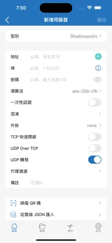 电脑免费试用梯子android下载效果预览图
